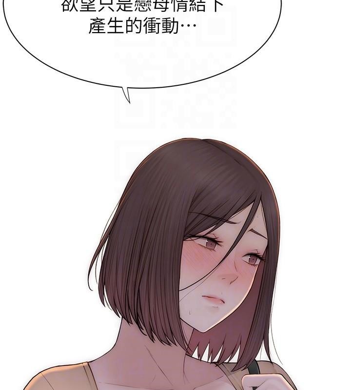 [韩国漫画] 继母的香味 剧情,熟女人妻#[190P]-87