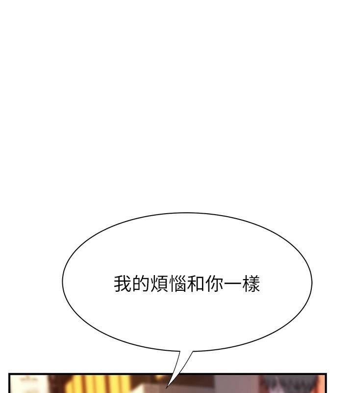 [韩国漫画] 继母的香味 剧情,熟女人妻#[190P]-90