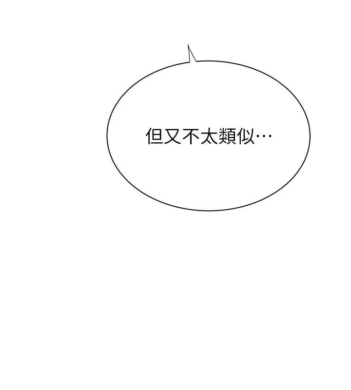 [韩国漫画] 继母的香味 剧情,熟女人妻#[190P]-92
