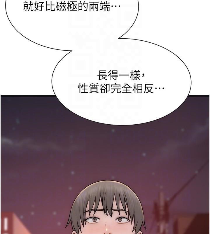 [韩国漫画] 继母的香味 剧情,熟女人妻#[190P]-94