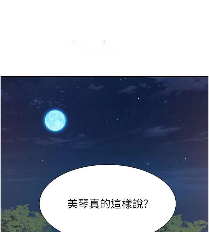 [韩国漫画] 继母的香味 剧情,熟女人妻#[190P]-98