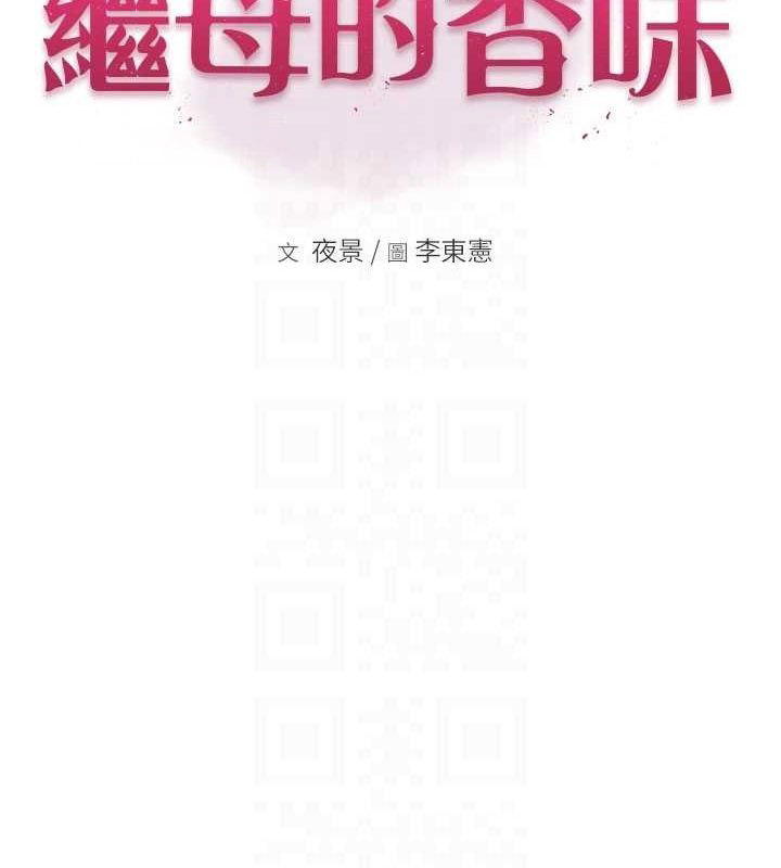 [韩国漫画] 继母的香味 剧情,熟女人妻#[163P]-15