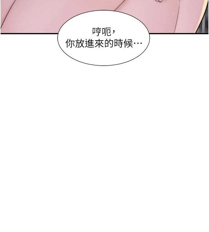 [韩国漫画] 继母的香味 剧情,熟女人妻#[191P]-131