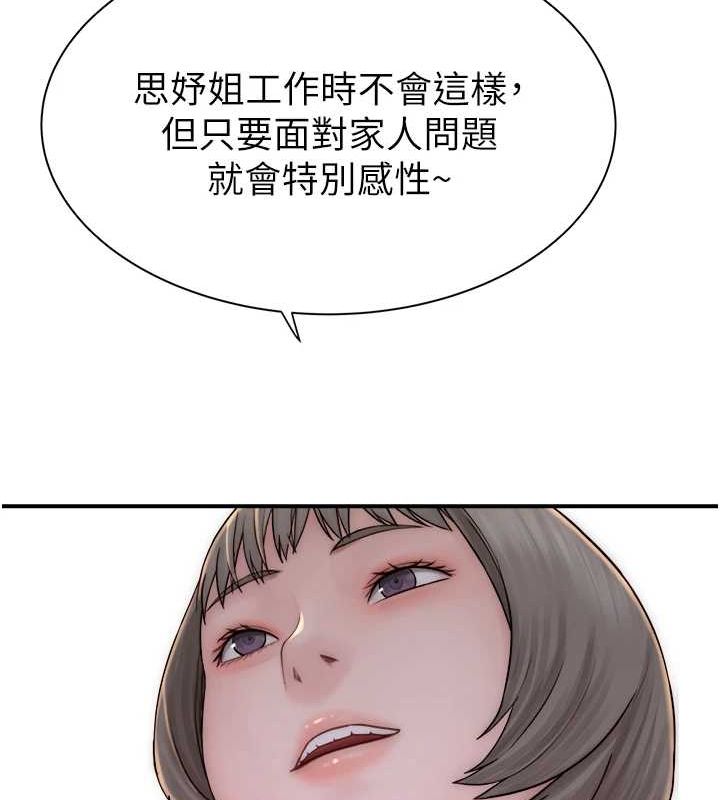 [韩国漫画] 继母的香味 剧情,熟女人妻#[191P]-163