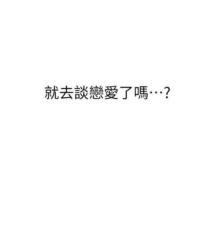 [韩国漫画] 继母的香味 剧情,熟女人妻#[191P]-178