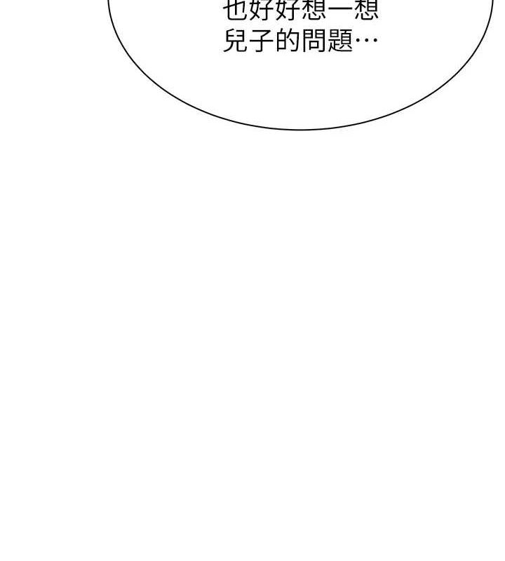 [韩国漫画] 继母的香味 剧情,熟女人妻#[191P]-8