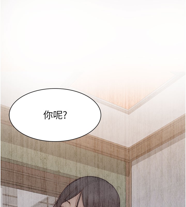 [韩国漫画] 继母的香味 剧情,熟女人妻#[176P]-129