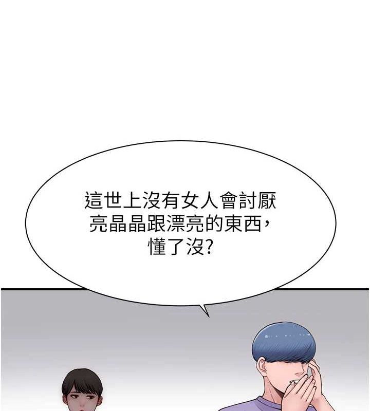 [韩国漫画] 继母的香味 剧情,熟女人妻#[191P]-113