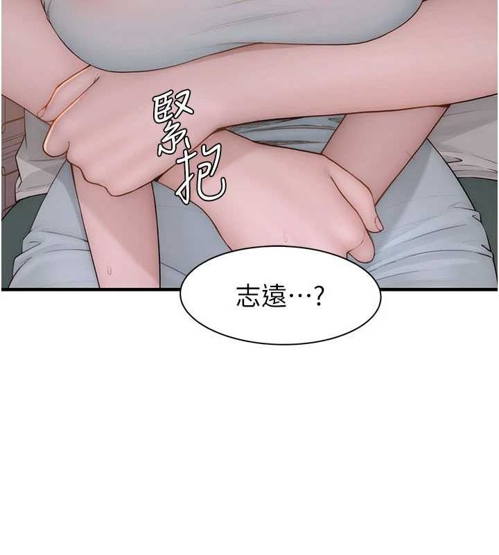 [韩国漫画] 继母的香味 剧情,熟女人妻#[191P]-19