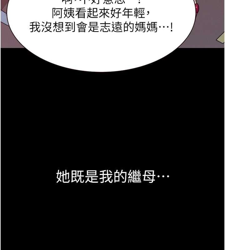 [韩国漫画] 继母的香味 剧情,熟女人妻#[196P]-154
