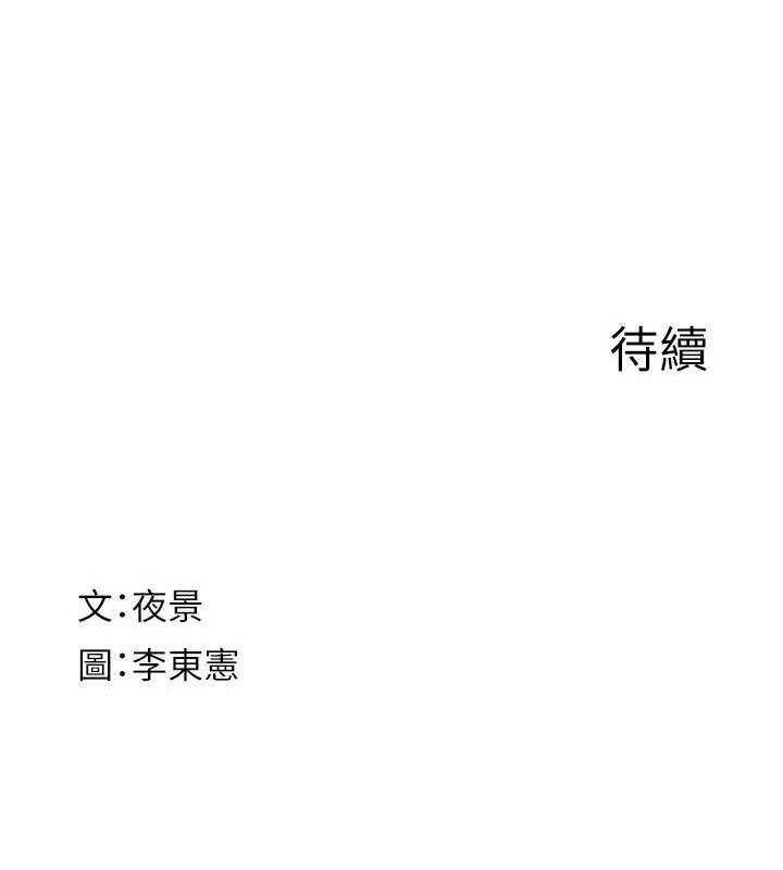 [韩国漫画] 继母的香味 剧情,熟女人妻#[196P]-195