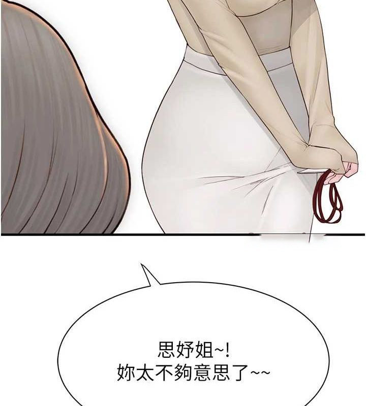[韩国漫画] 继母的香味 剧情,熟女人妻#[180P]-142