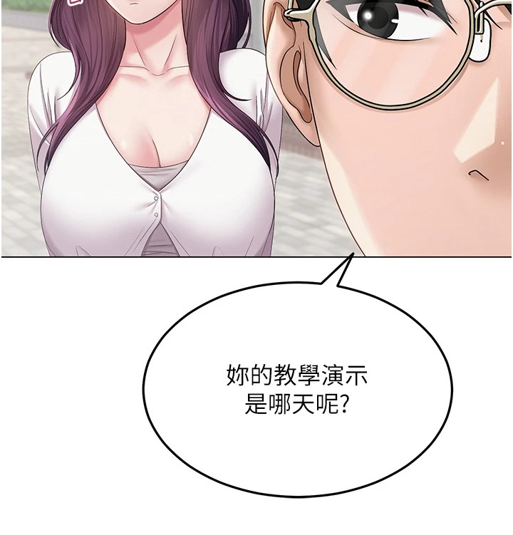 [韩国漫画] 网红女老师 剧情,女教师#[219P]-100