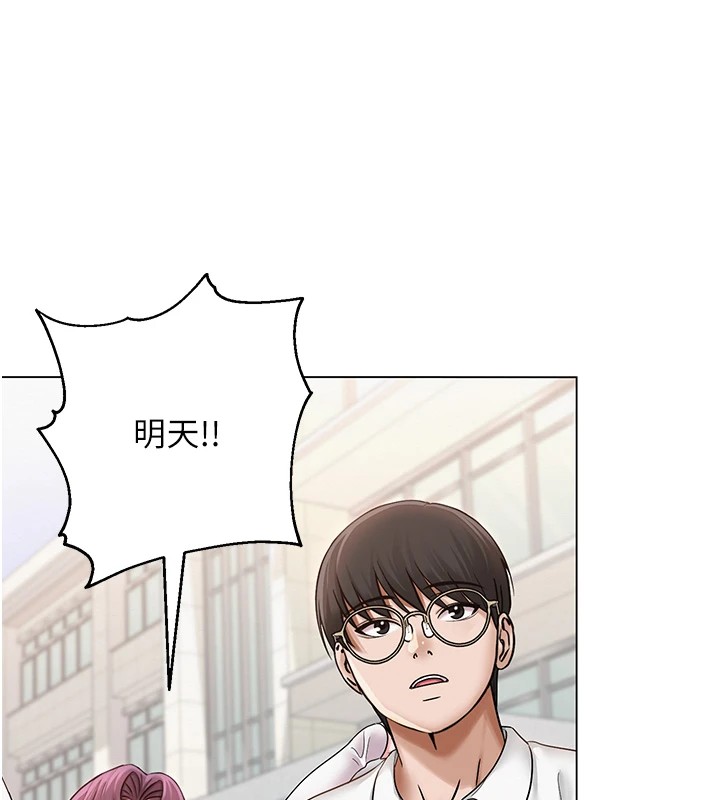 [韩国漫画] 网红女老师 剧情,女教师#[219P]-101