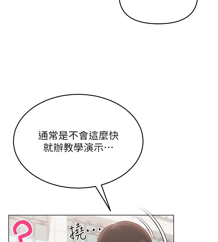 [韩国漫画] 网红女老师 剧情,女教师#[219P]-105