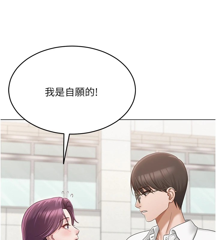 [韩国漫画] 网红女老师 剧情,女教师#[219P]-109