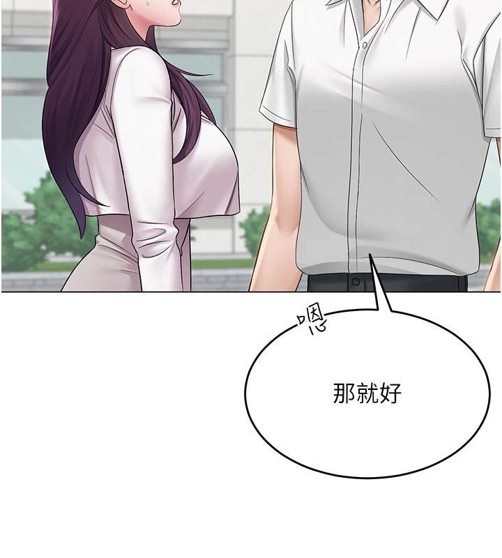[韩国漫画] 网红女老师 剧情,女教师#[219P]-110