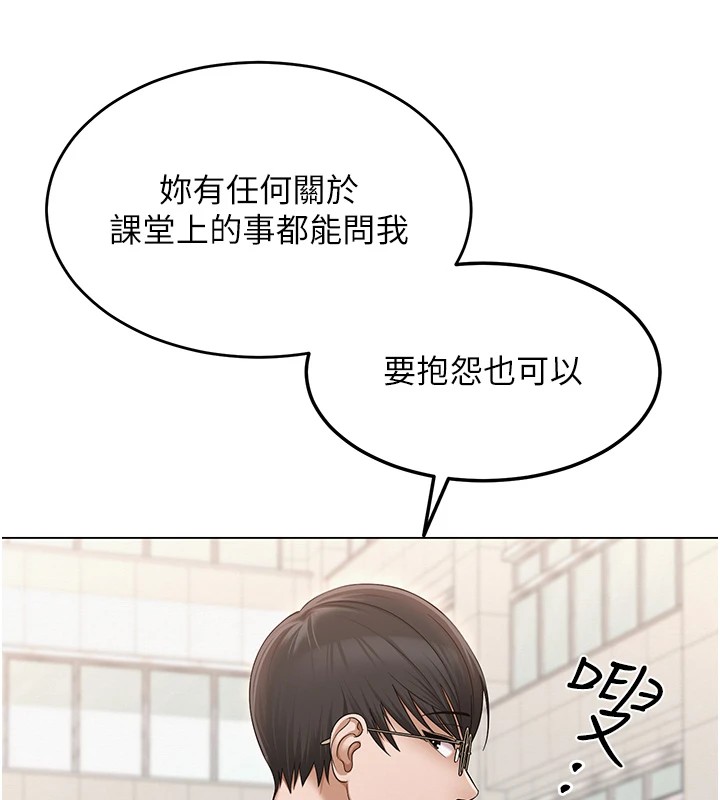 [韩国漫画] 网红女老师 剧情,女教师#[219P]-111