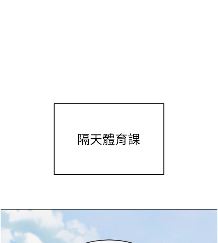 [韩国漫画] 网红女老师 剧情,女教师#[219P]-116