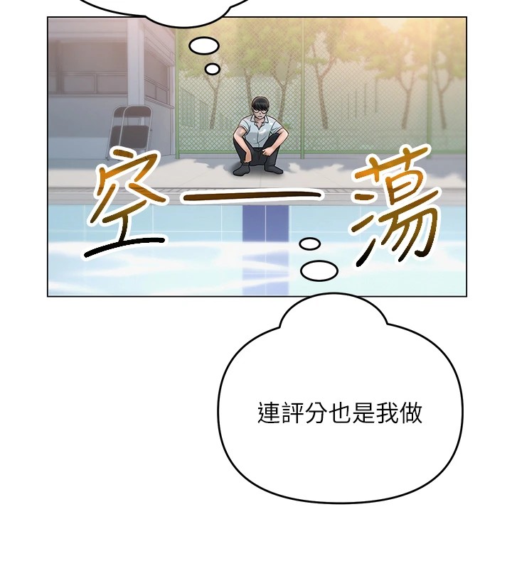 [韩国漫画] 网红女老师 剧情,女教师#[219P]-120