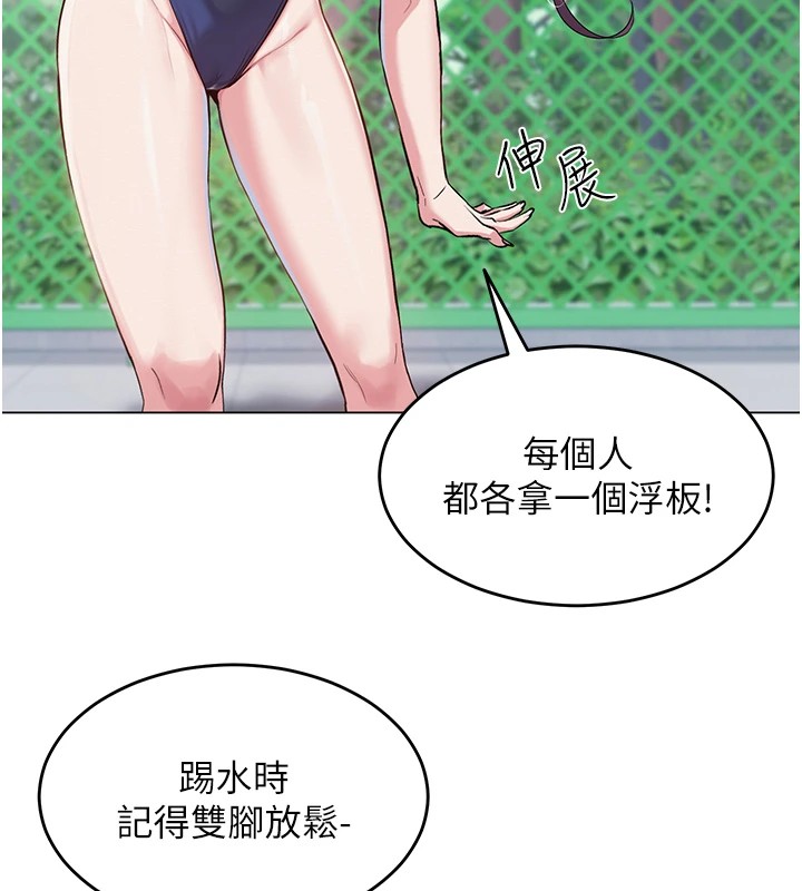 [韩国漫画] 网红女老师 剧情,女教师#[219P]-122