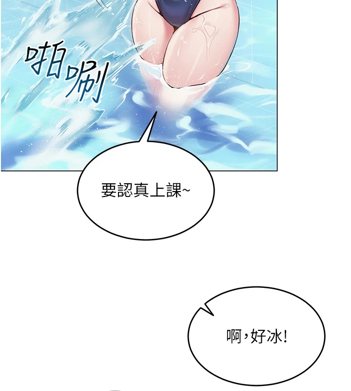 [韩国漫画] 网红女老师 剧情,女教师#[219P]-125