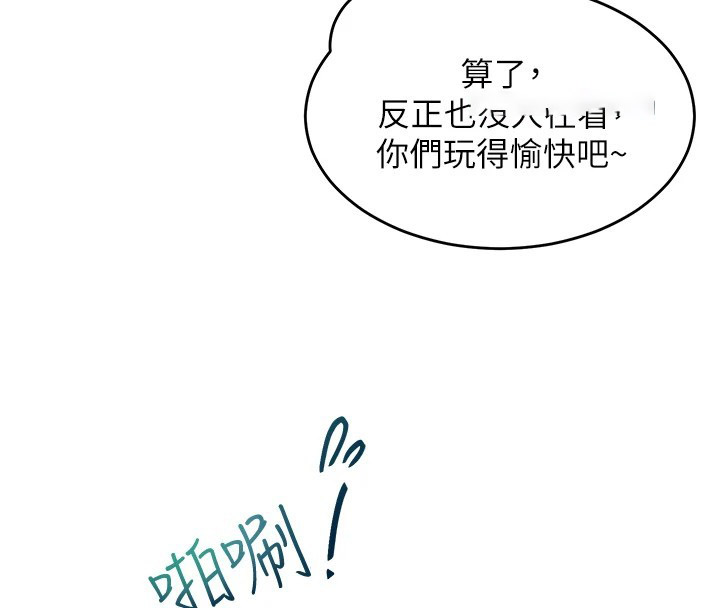 [韩国漫画] 网红女老师 剧情,女教师#[219P]-132