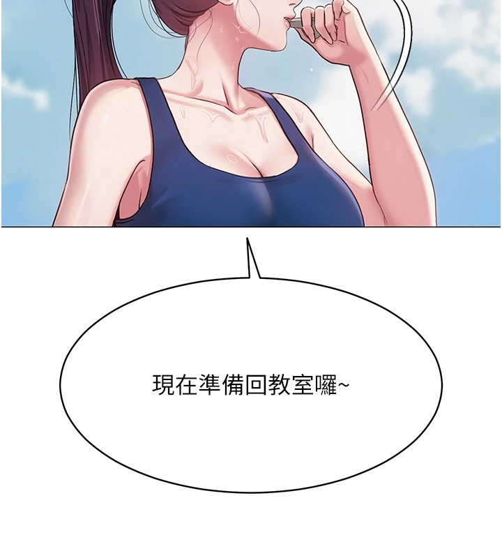 [韩国漫画] 网红女老师 剧情,女教师#[219P]-135