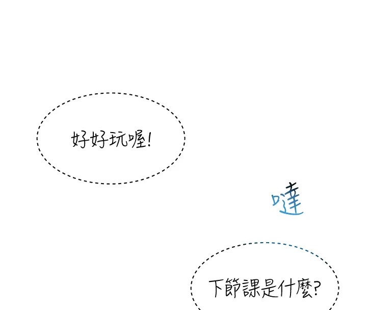 [韩国漫画] 网红女老师 剧情,女教师#[219P]-136