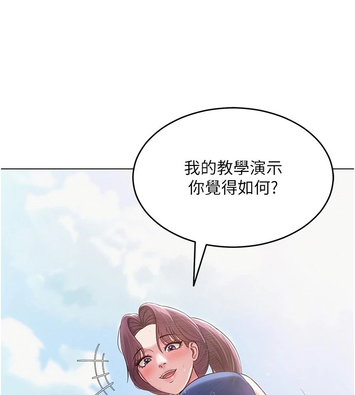 [韩国漫画] 网红女老师 剧情,女教师#[219P]-144