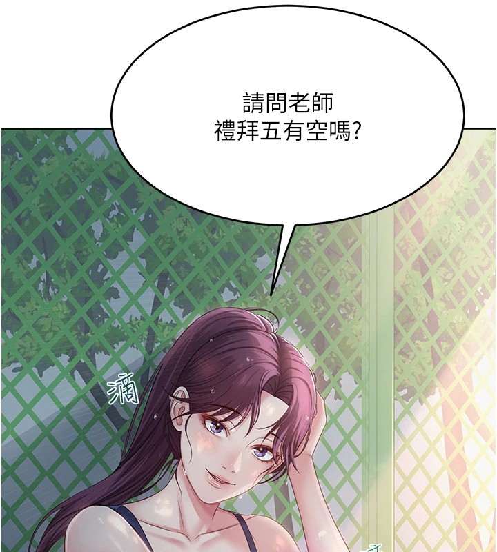 [韩国漫画] 网红女老师 剧情,女教师#[219P]-150