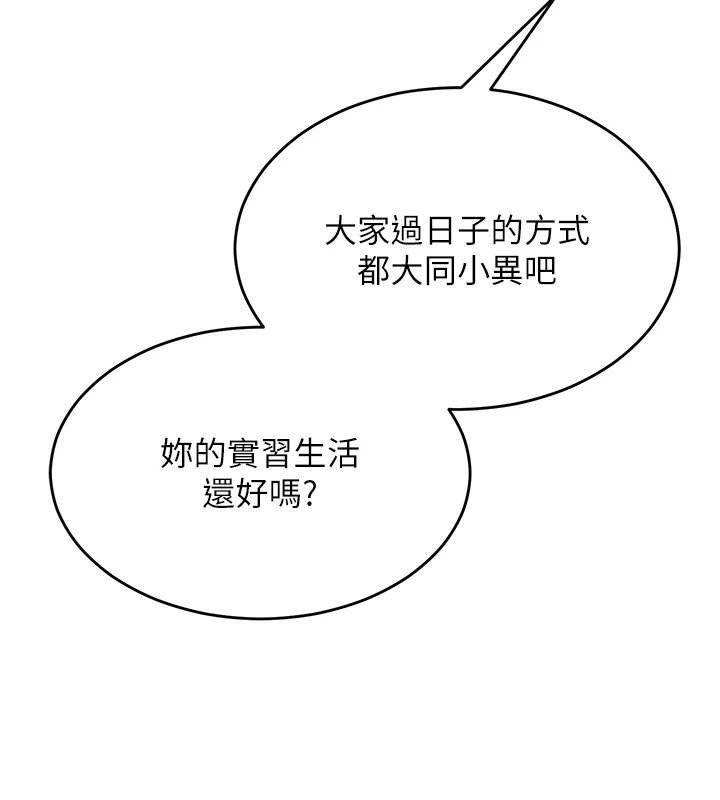 [韩国漫画] 网红女老师 剧情,女教师#[219P]-168