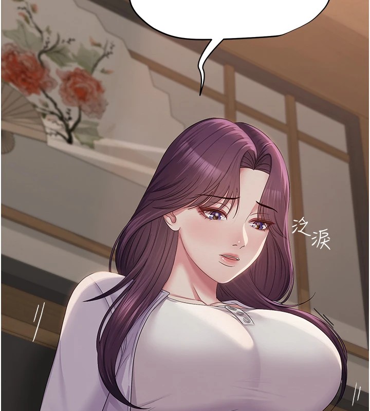 [韩国漫画] 网红女老师 剧情,女教师#[219P]-171