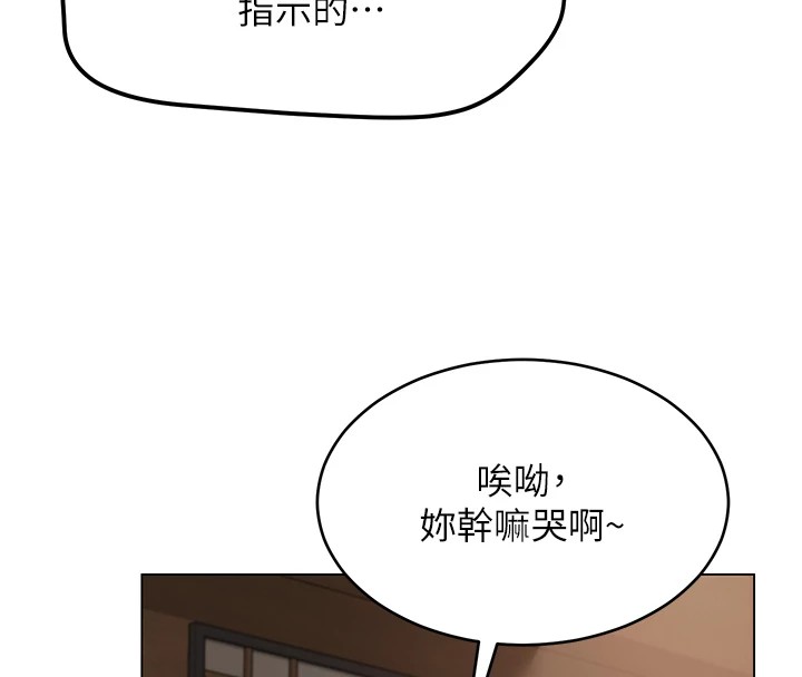 [韩国漫画] 网红女老师 剧情,女教师#[219P]-173