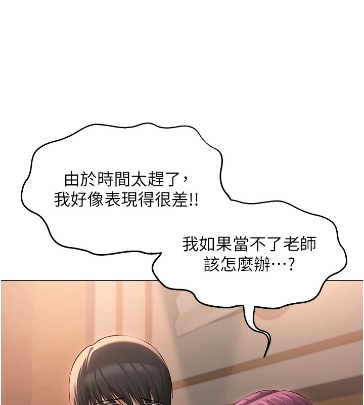 [韩国漫画] 网红女老师 剧情,女教师#[219P]-175