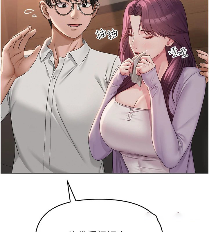 [韩国漫画] 网红女老师 剧情,女教师#[219P]-176