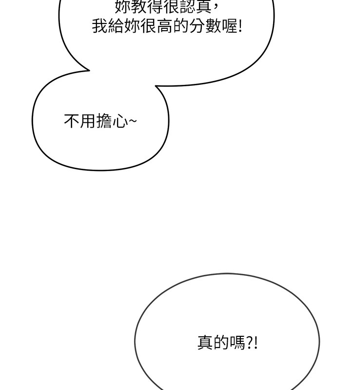 [韩国漫画] 网红女老师 剧情,女教师#[219P]-177