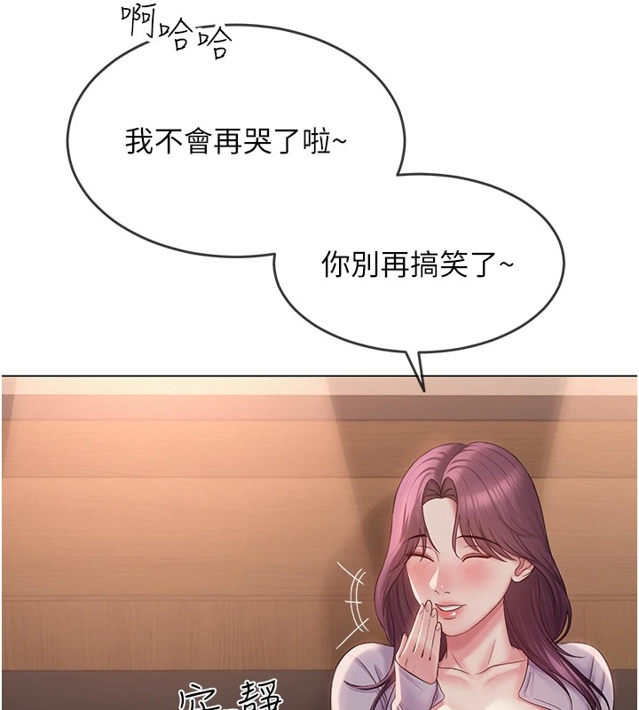 [韩国漫画] 网红女老师 剧情,女教师#[219P]-189