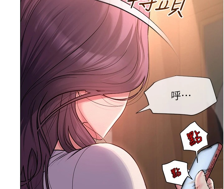 [韩国漫画] 网红女老师 剧情,女教师#[219P]-197