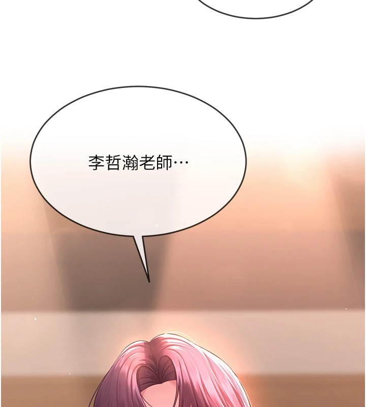 [韩国漫画] 网红女老师 剧情,女教师#[219P]-214