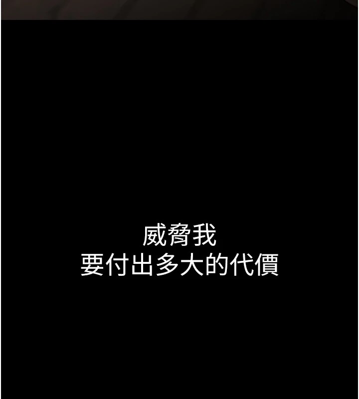[韩国漫画] 网红女老师 剧情,女教师#[219P]-29