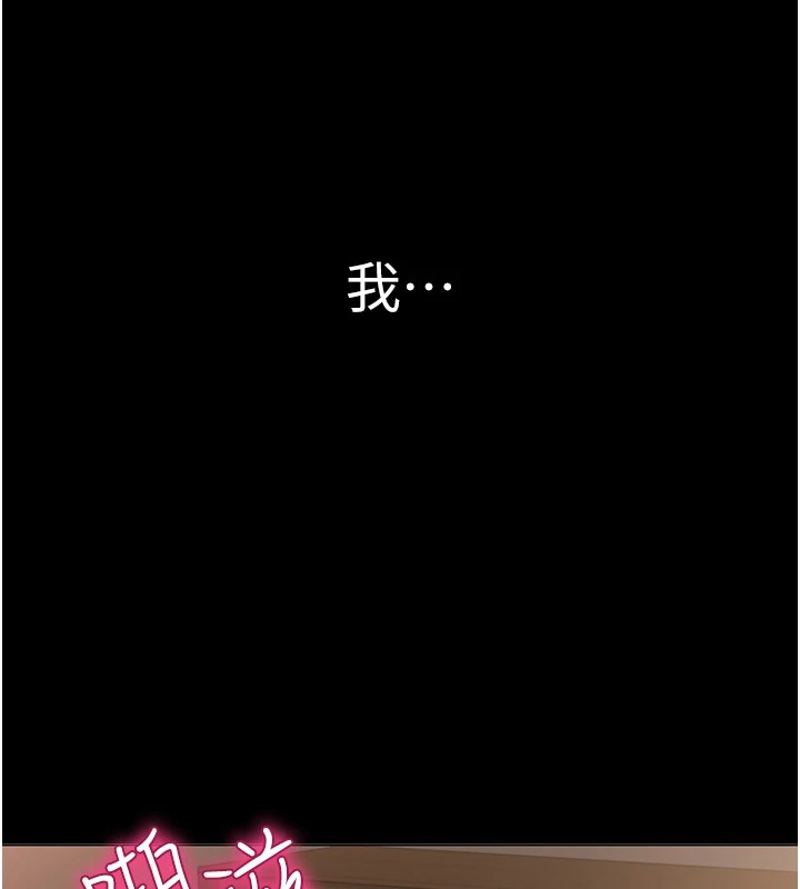 [韩国漫画] 网红女老师 剧情,女教师#[219P]-3