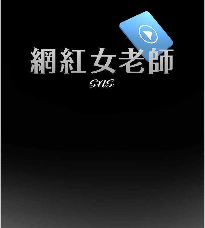 [韩国漫画] 网红女老师 剧情,女教师#[219P]-32