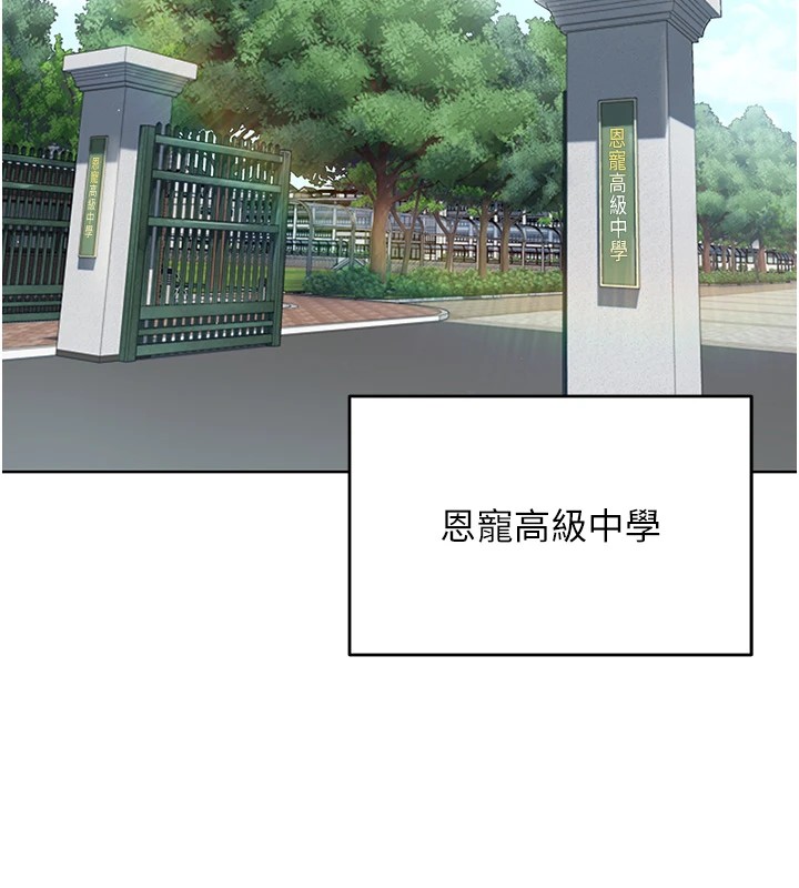[韩国漫画] 网红女老师 剧情,女教师#[219P]-37