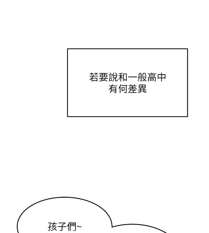 [韩国漫画] 网红女老师 剧情,女教师#[219P]-40