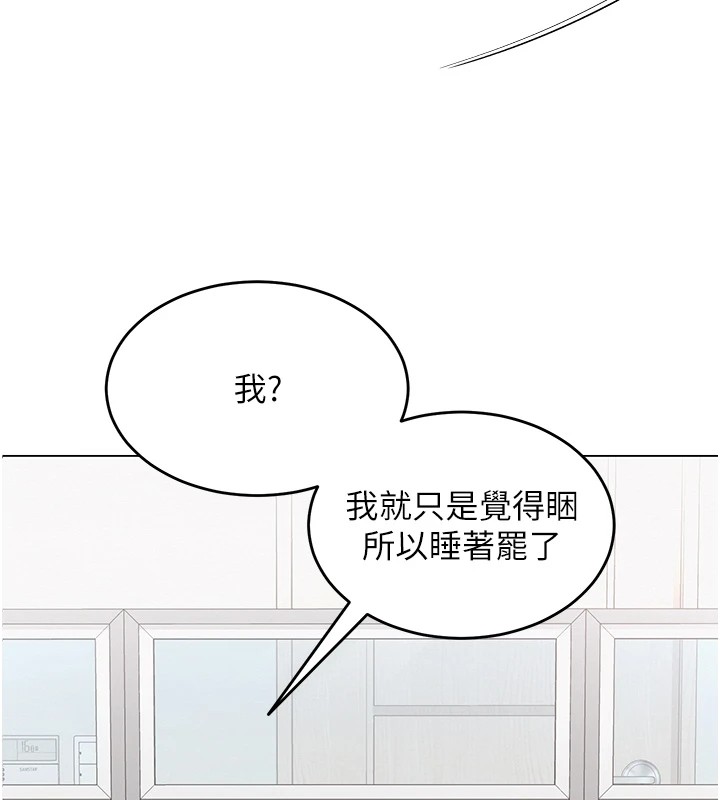 [韩国漫画] 网红女老师 剧情,女教师#[219P]-44