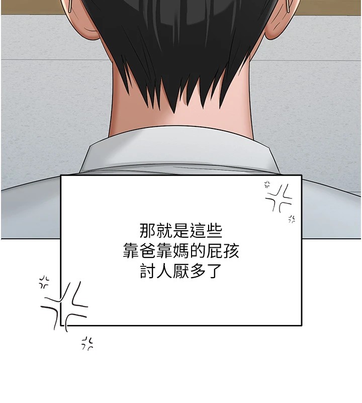 [韩国漫画] 网红女老师 剧情,女教师#[219P]-46