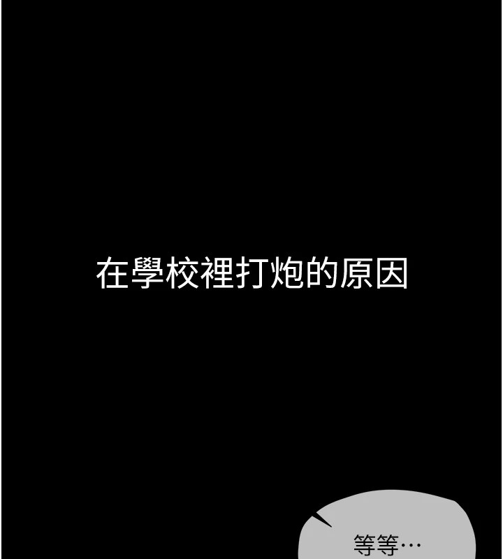 [韩国漫画] 网红女老师 剧情,女教师#[219P]-5