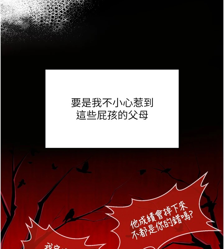 [韩国漫画] 网红女老师 剧情,女教师#[219P]-50
