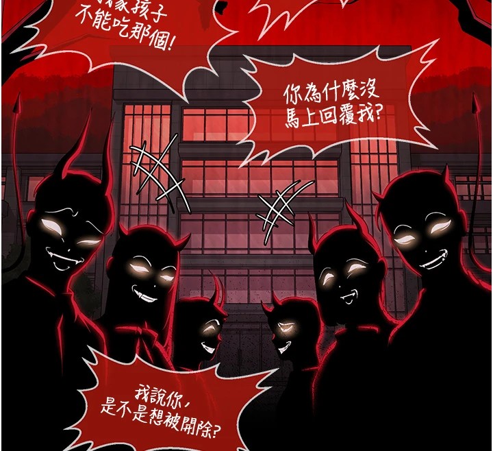 [韩国漫画] 网红女老师 剧情,女教师#[219P]-51